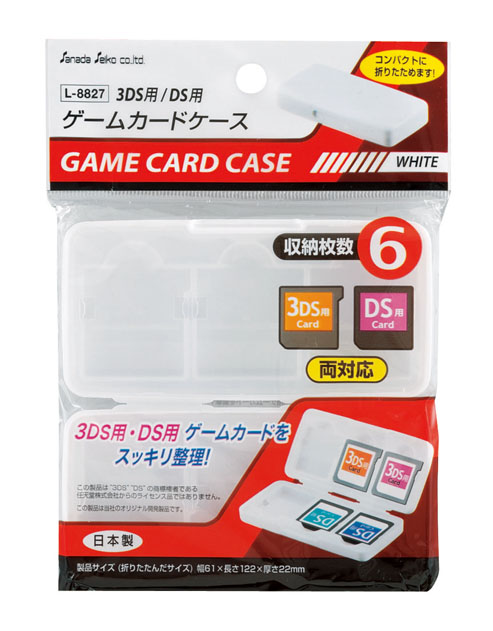 ３ＤＳ／ＤＳ用ゲームカードケース　Ｗ