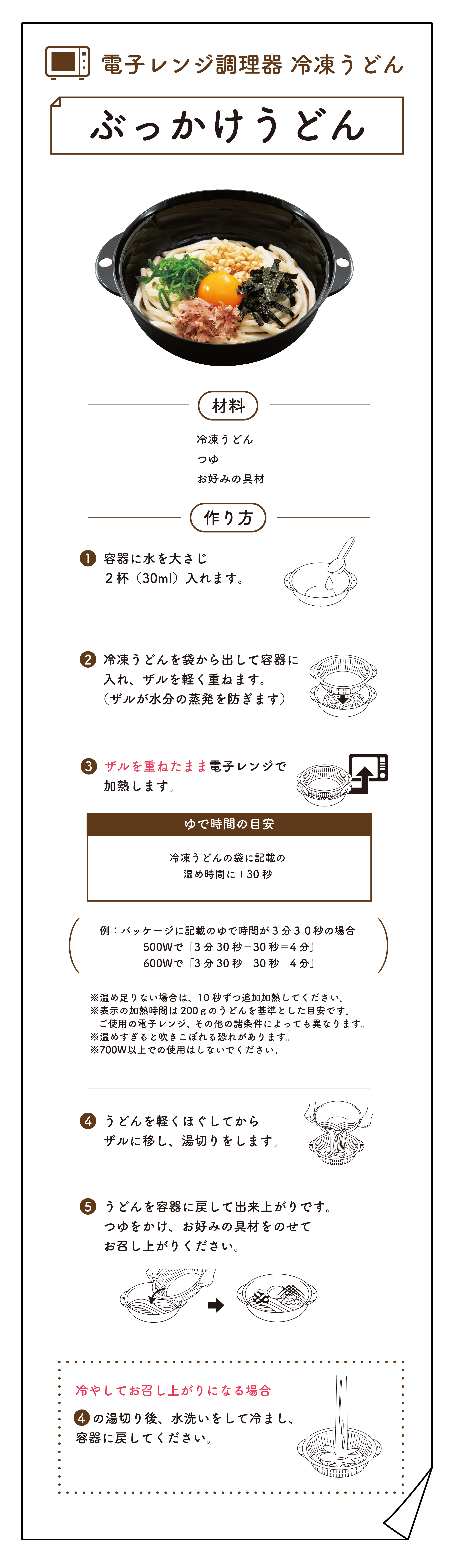 レシピ_蒸し器_温野菜.png