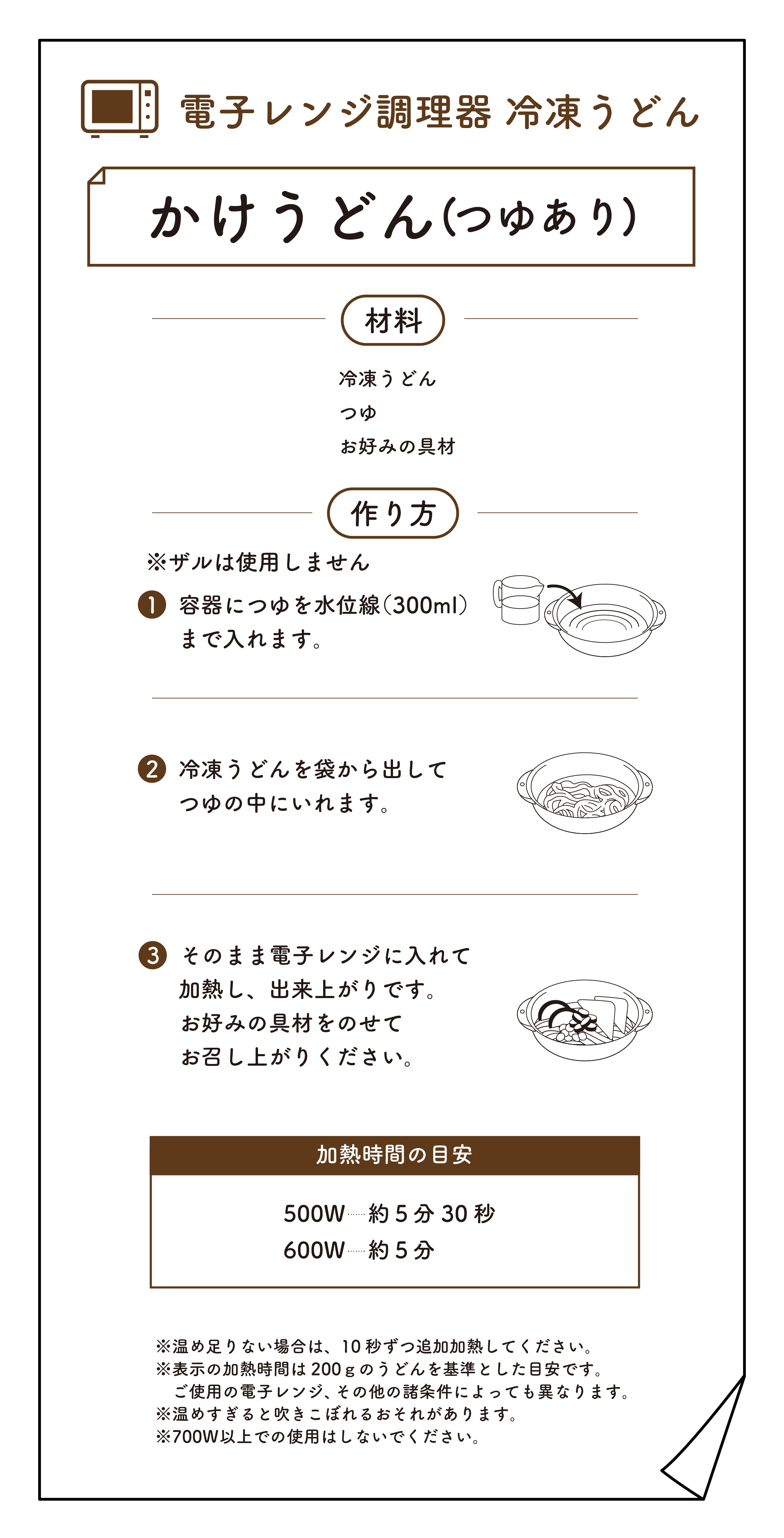 レシピ_蒸し器_温野菜.png