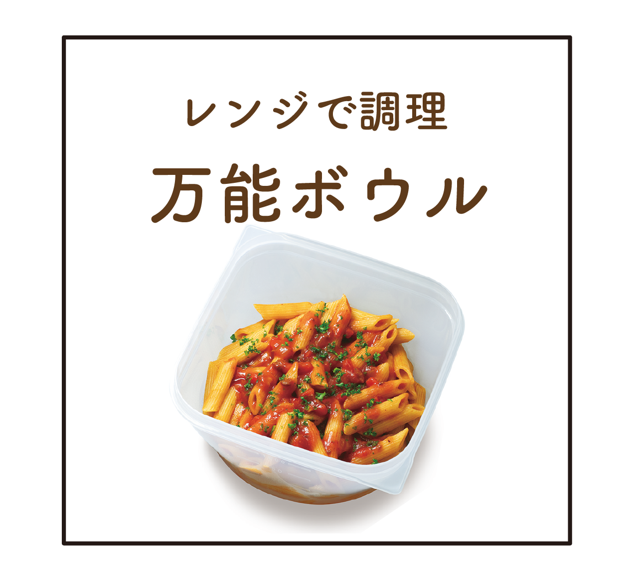 サナダレンジサイト_ラーメンアイコン.jpg