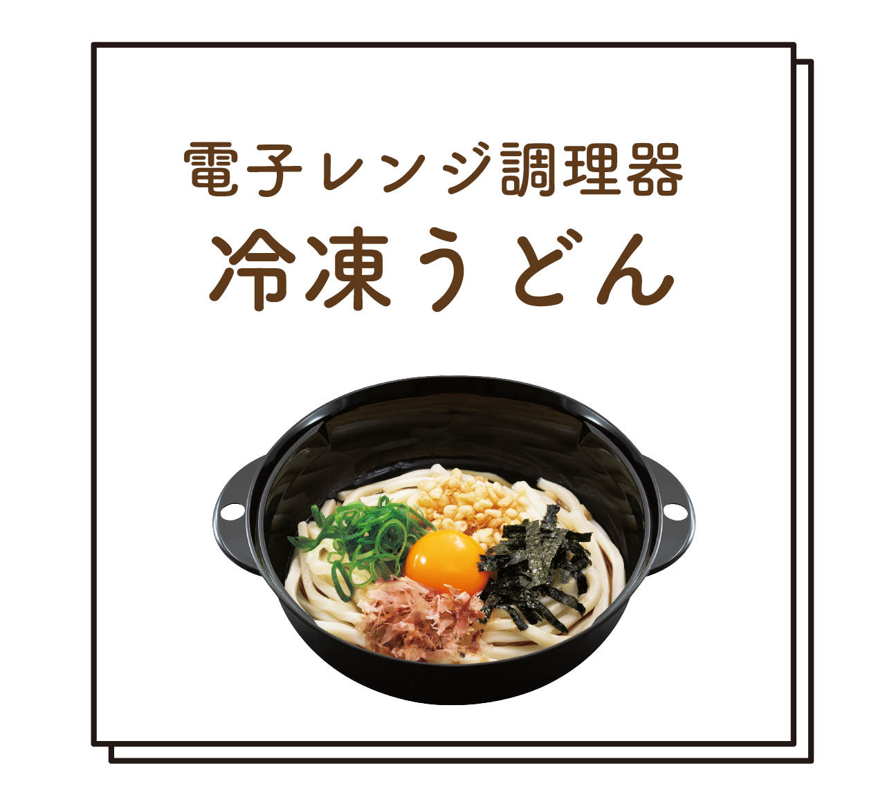 サナダレンジサイト_ご飯アイコン.jpg