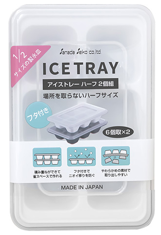 アイストレーハーフ　２個組