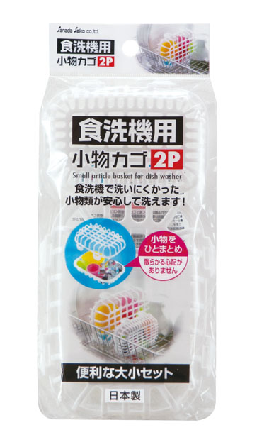 食洗機用小物カゴ　Ｗ