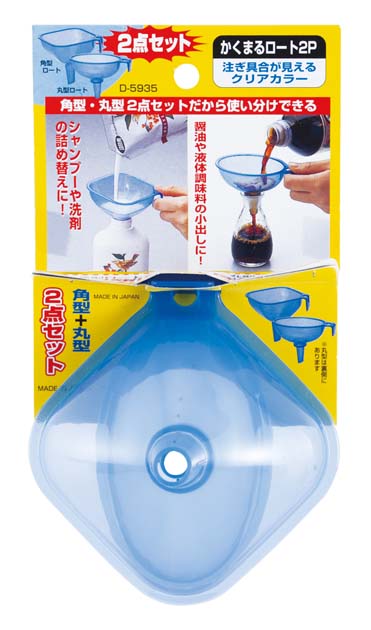 かくまるロート ２ｐ キッチン 調理 サナダ精工株式会社