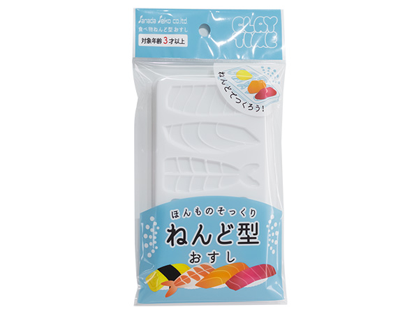 食べ物ねんど型　おすし　Ｗ