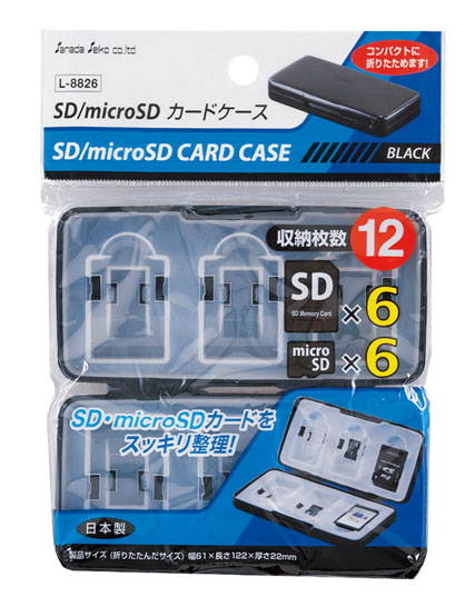 ＳＤ／ｍｉｃｒｏＳＤカードケース　ＢＫ