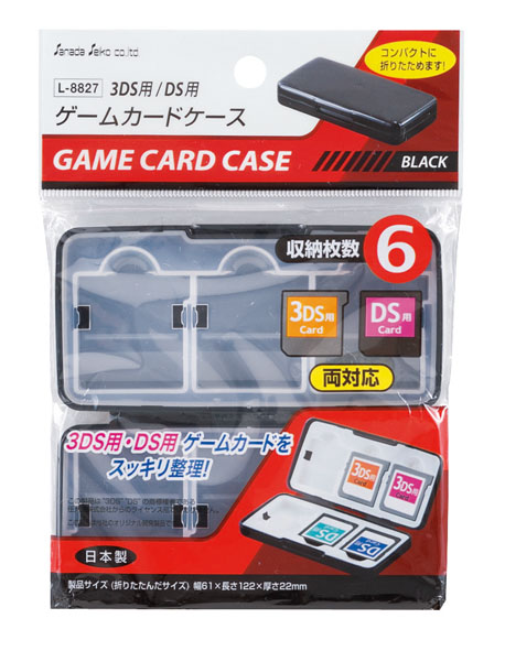 ３ＤＳ／ＤＳ用ゲームカードケース　ＢＫ