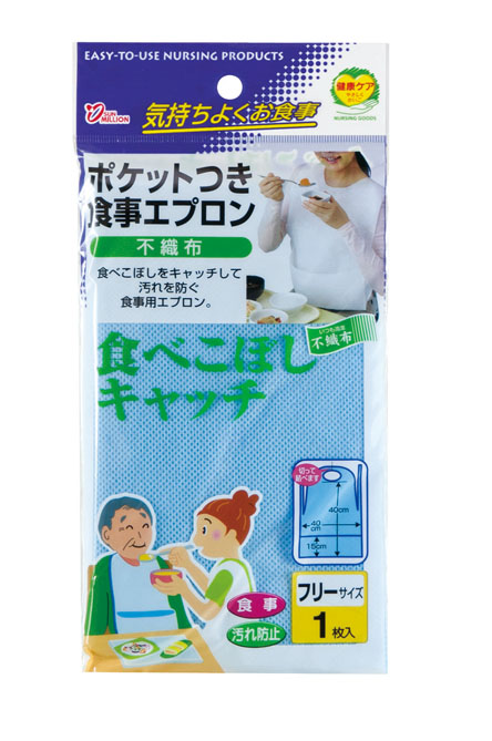 ポケット付食事用エプロン不織布製