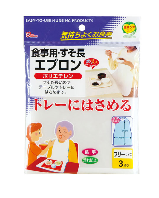 食事用すそ長エプロンポリエチレン製　３枚入