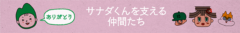 グループ企業一覧へ