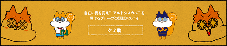 不動化学株式会社